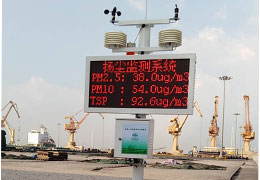 河南工地?fù)P塵污染實(shí)時(shí)在線監(jiān)控系統(tǒng)