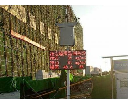 河南揚塵噪聲自動監(jiān)測系統(tǒng)