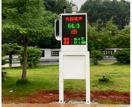 公園廣場噪聲檢測儀報警系統案例