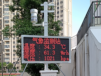 河南一體化環(huán)境氣象站