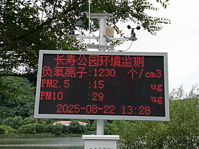 河南PM2.5環(huán)境空氣質(zhì)量監(jiān)測(cè)站